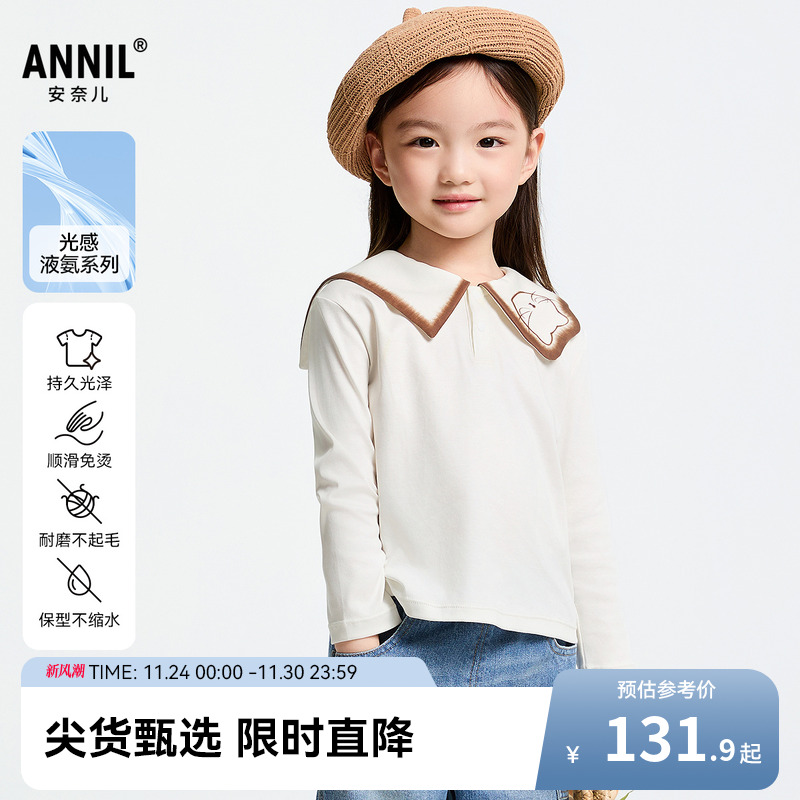 【商场同款】安奈儿童装女童POLO针织衫2025春新款印花XG511547