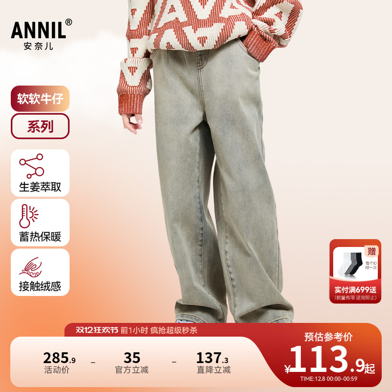 安奈儿童装女童牛仔裤冬保暖弹力宽松科技发热厚款长裤