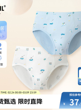 【3A级抗菌】安奈儿童装男童内裤三角裤两件装春新款弹力