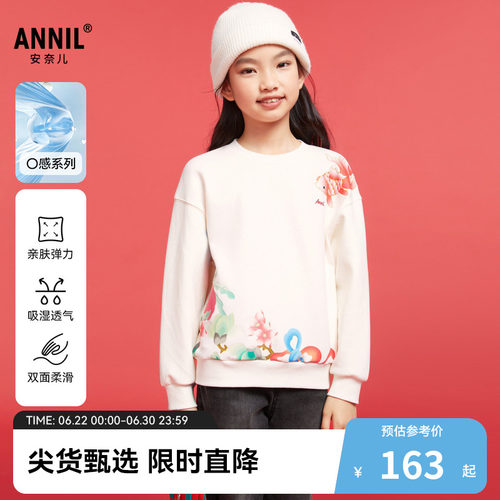 【商场同款】安奈儿童装女童长袖卫衣春休闲AG511562