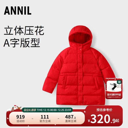 安奈儿中长款羽绒服女童
