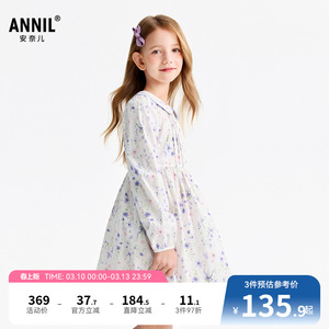 安奈儿童装女童长袖连衣裙2026春新款印花甜美纯棉时尚碎花裙子
