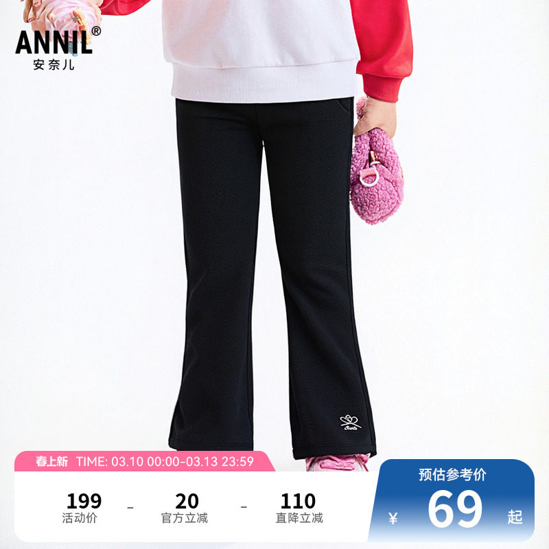 安奈儿童装女童针织裤秋新款潮流微喇裤小童弹力黑色时尚长裤