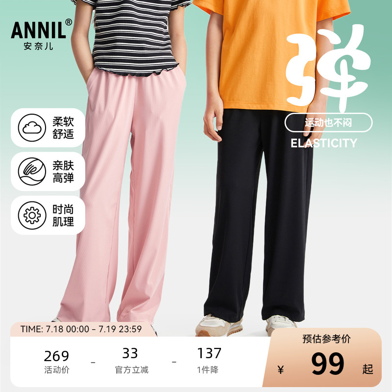 安奈儿童装男童女童裤子2025夏新款弹力直筒休闲时尚宽松长裤