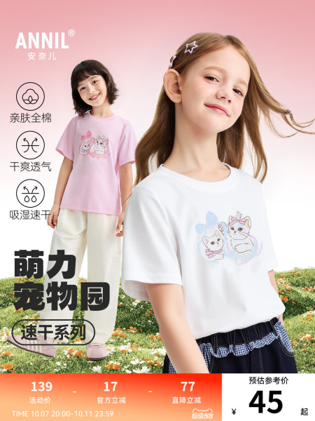 【全棉速干T】安奈儿童装女童圆领短袖T恤2026夏新款运动休闲透气