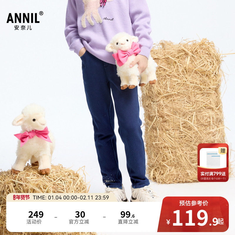 【商场同款】安奈儿童装女童针织牛仔裤冬加绒AG446814,童装/婴儿装/亲子装,儿童牛仔裤,淘宝优惠券,粉丝福利购,淘宝优惠卷