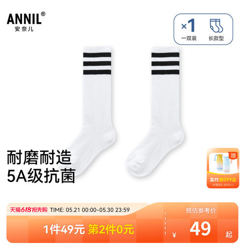【49元2包/5A级抗菌】安奈儿男女童高筒袜单双装春新款JM517582