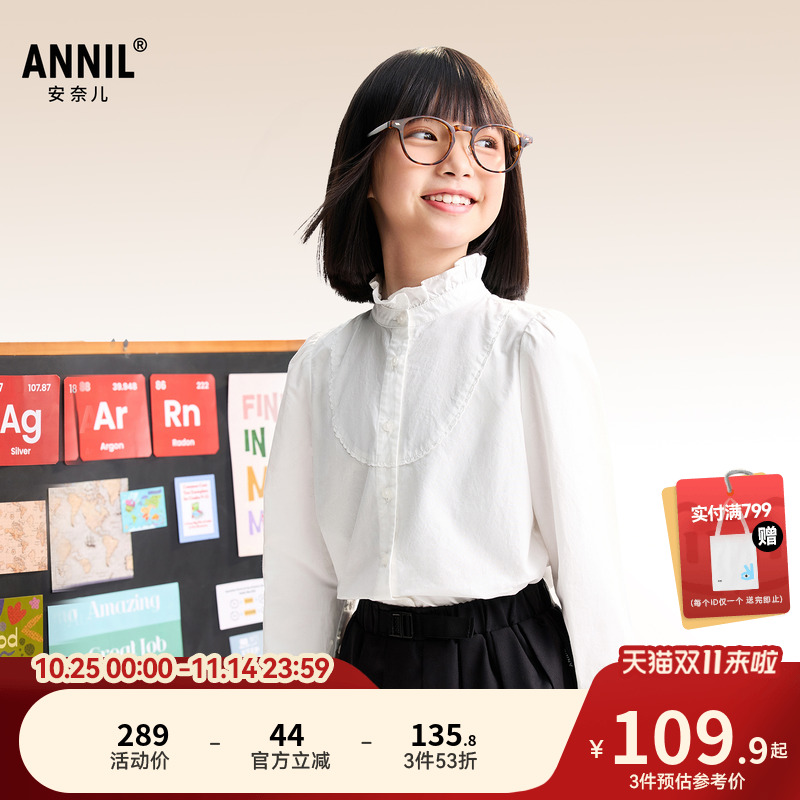 安奈儿童装女童立领长袖衬衣2025秋新款纯棉白色学院风甜美轻薄
