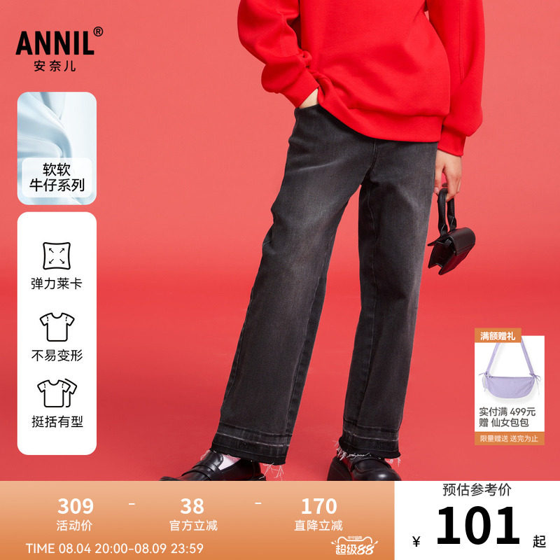 【商场同款】安奈儿童装女童牛仔裤春弹力长裤AG516578