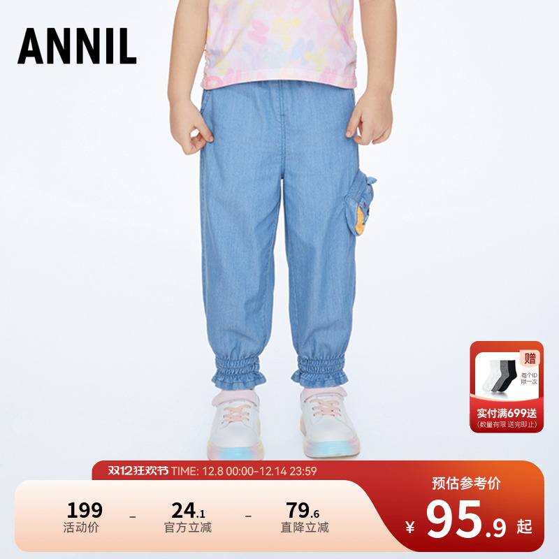 【商场同款】安奈儿童装女童牛仔裤秋抗菌防晒XG416550
