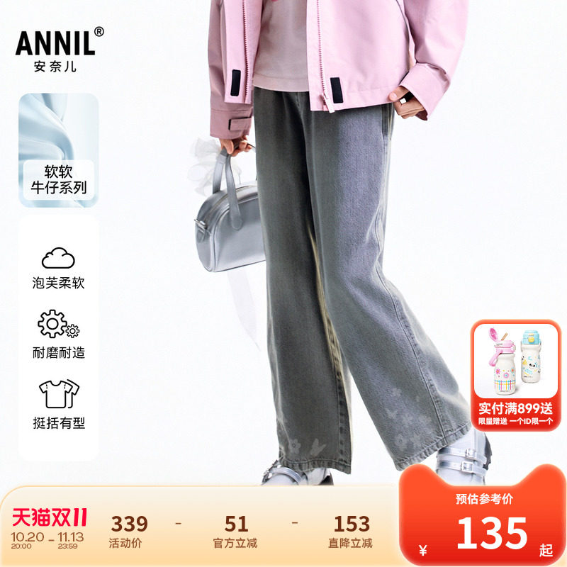 【商场同款】安奈儿童装女童牛仔裤秋新款透气潮流AG536150