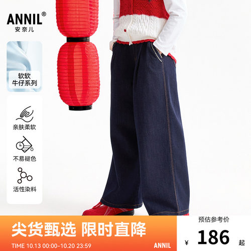 【商场同款】安奈儿童装女童牛仔裤2026春新款阔腿时尚AG616018