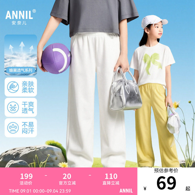 安奈儿童装男童女童裤子2026夏新款吸湿透气弹力宽松直筒休闲长裤图片