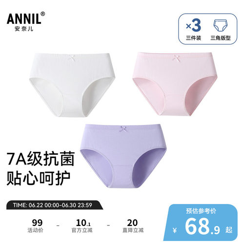 【7A级抗菌】安奈儿童装女童内裤三角裤三件装秋新款JG537477