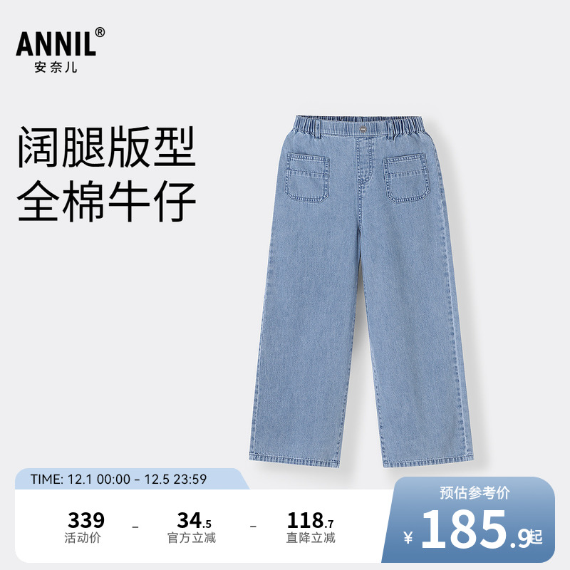 【商场同款】安奈儿童装女童牛仔裤2025夏新款弹力阔腿AG526670