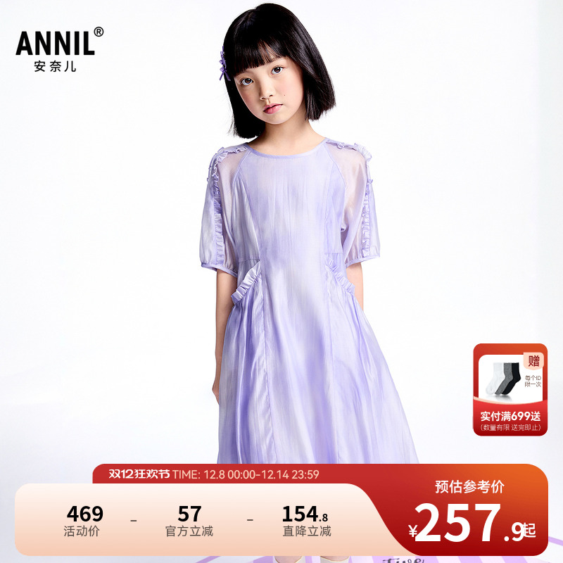 【商场同款】安奈儿童装女童短袖连衣裙2025夏新款AG523604