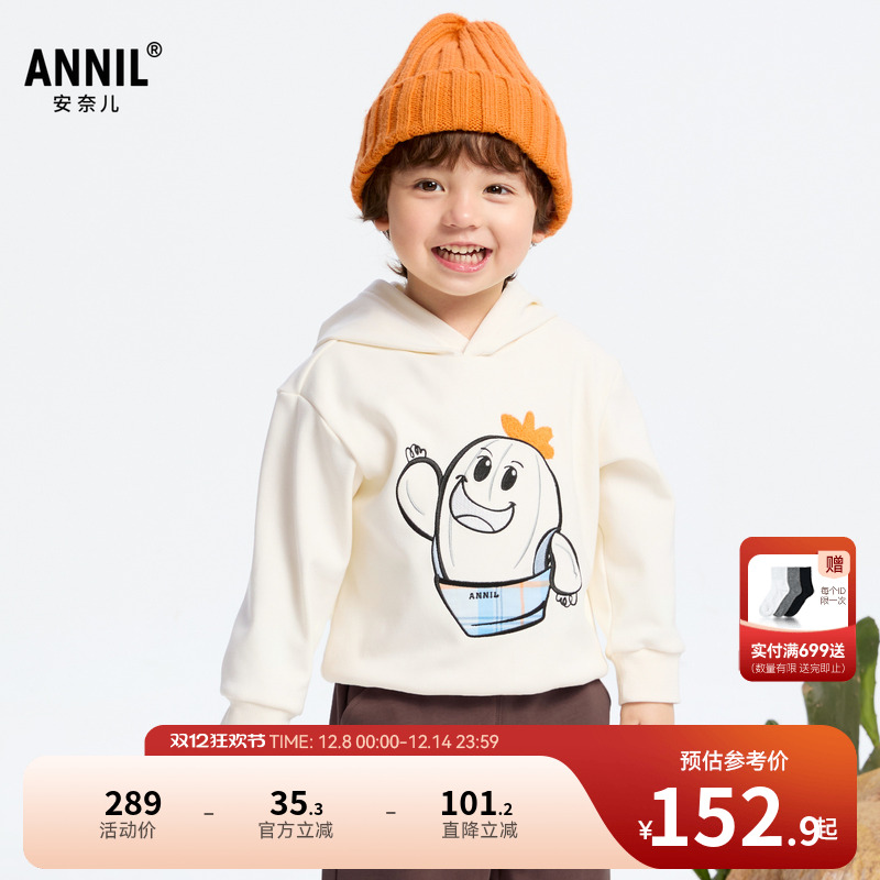 【商场同款】安奈儿童装男童连帽长袖卫衣冬装XB441828