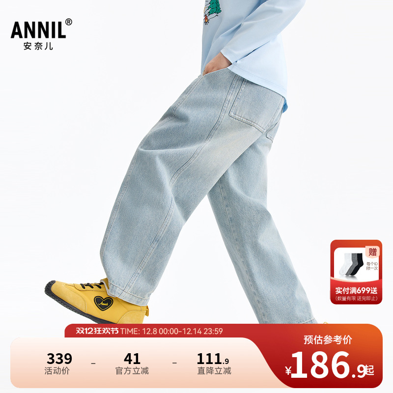 安奈儿童装男童牛仔裤2026春新款宽松锥形裤子时尚全棉透气长裤