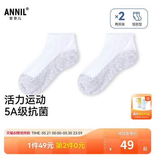 【49元2包】安奈儿童装男女童短袜两双装春新款抗菌JM517585