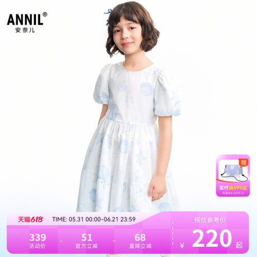 【商场同款】安奈儿童装女童短袖连衣裙2026夏新款AG623141