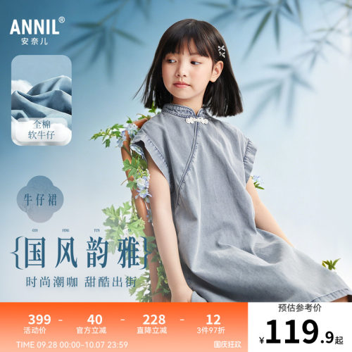 安奈儿童装女童牛仔短袖连衣裙2026夏新款国风旗袍雅韵时尚裙子