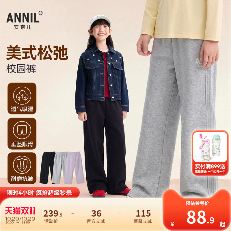 安奈儿童装男童女童裤子2026秋新款学院风卫裤宽松休闲时尚长裤