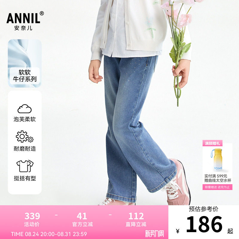 【商场同款】安奈儿童装女童牛仔裤2026春新款AG616113