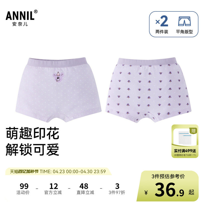 安奈儿童装女童内裤平角底裤两件装夏新款印花可爱休闲短裤