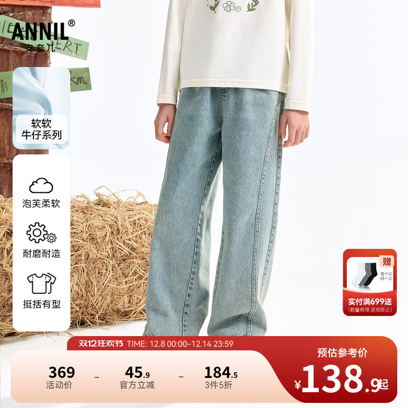 安奈儿童装女童牛仔裤2025秋新款宽松裤子时尚中蓝色阔腿长裤