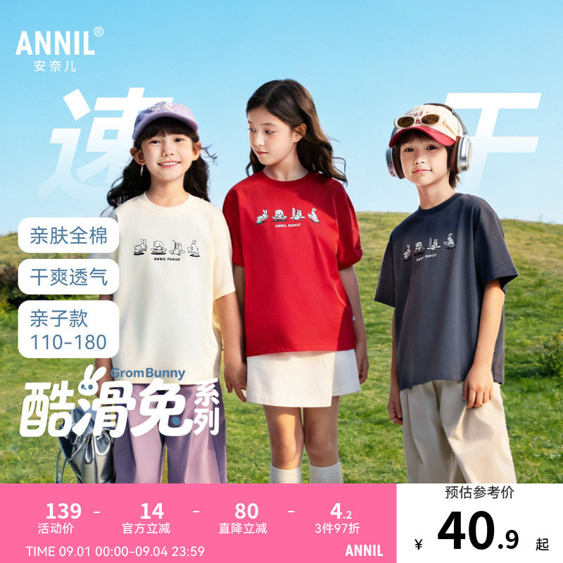 【全棉速干T】安奈儿童装男童女童圆领短袖T恤2026夏新款运动休闲图片