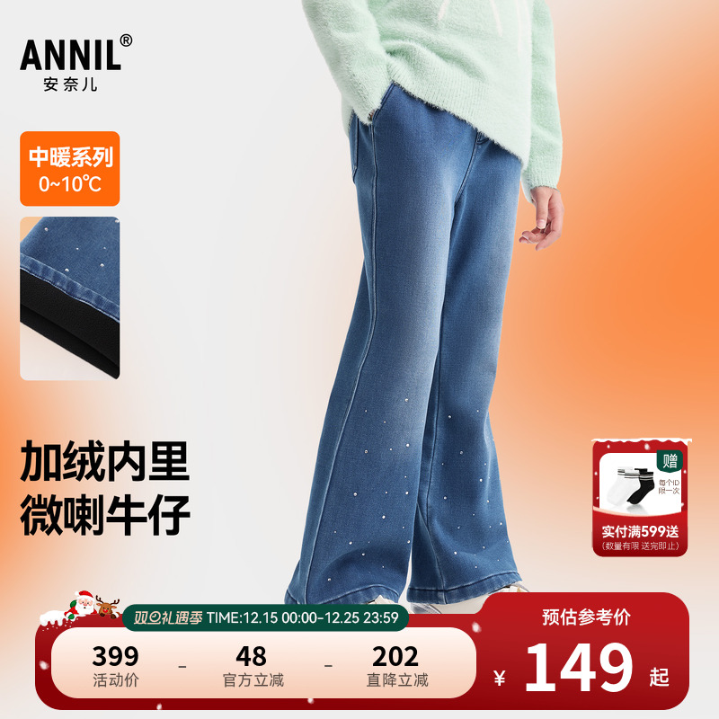 【加绒微喇】安奈儿童装女童牛仔裤2025冬新款潮流保暖加厚长裤