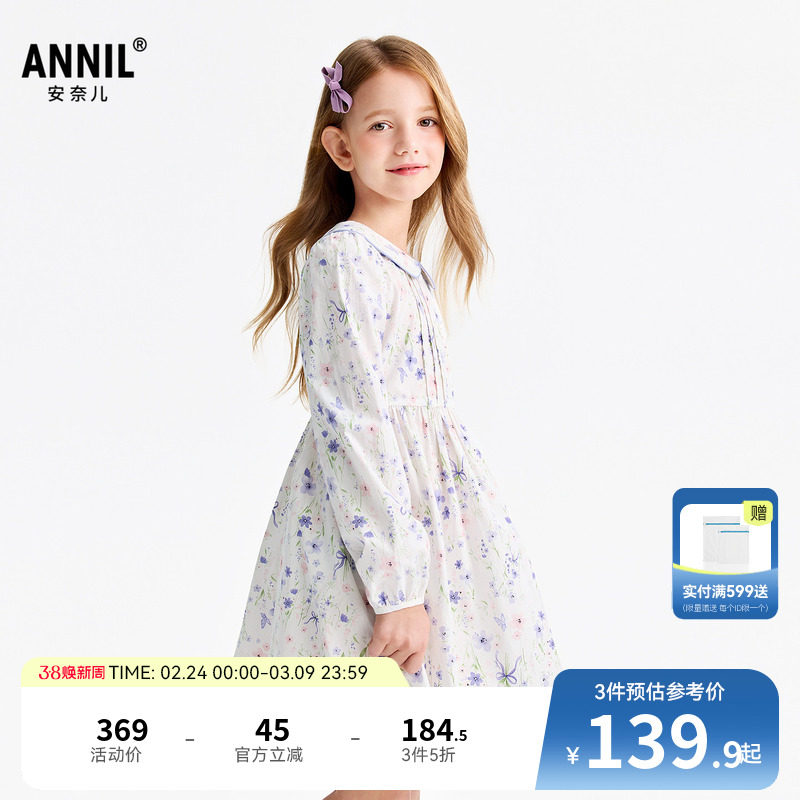安奈儿童装女童长袖连衣裙2026春新款印花甜美纯棉时尚碎花裙子 - 安奈儿旗舰店出品