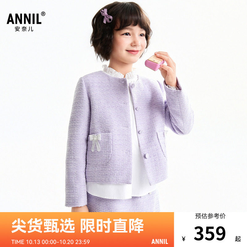 【商场同款】安奈儿童装女童梭织外套2026秋新款小香风AG635038