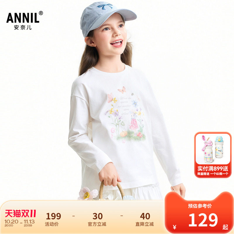 【商场同款】安奈儿童装女童长袖T恤2026秋新款打底衫AG631043