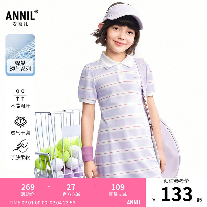 【商场同款】安奈儿童装女童短袖连衣裙2026夏新款学院风AG623158