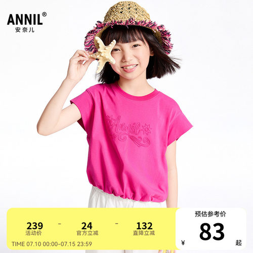 【商场同款】安奈儿童装女童短袖T恤夏新款休闲时尚AG521667