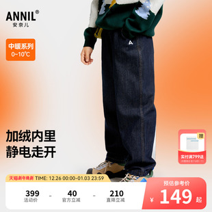 蓄热保暖 加绒厚款 安奈儿童装 2025冬新款 宽松长裤 男童牛仔裤