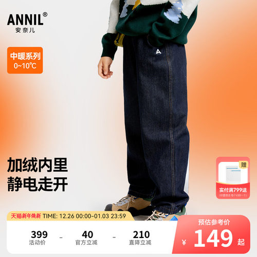 【蓄热保暖】安奈儿童装男童牛仔裤2025冬新款加绒厚款宽松长裤