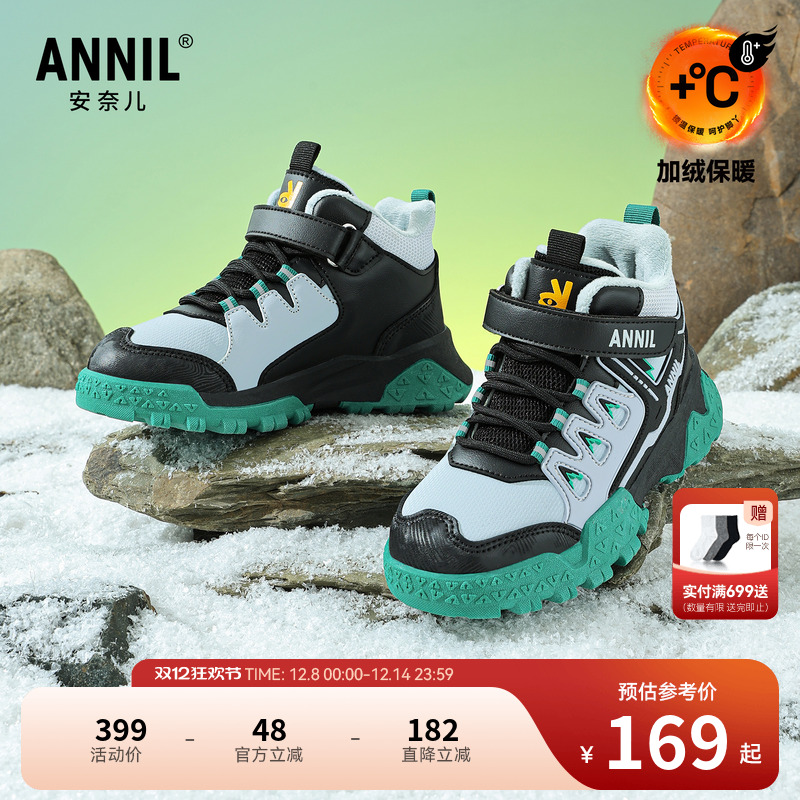 ANNIL/安奈儿2025新款冬季平跟魔术贴男童棉鞋加绒冬鞋鞋子宝宝