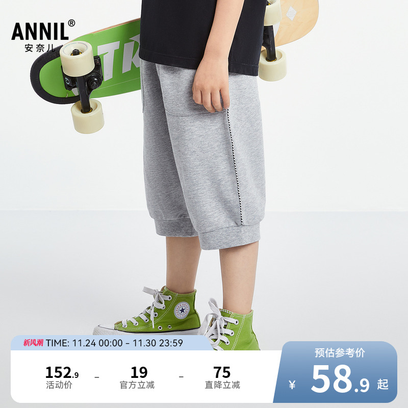 安奈儿童装男童针织七分裤2025夏新款运动休闲撞色弹力黑色裤子