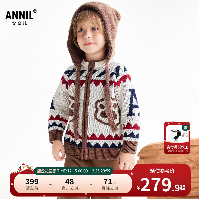 【商场同款】安奈儿童装男童长袖针织开衫毛衣2025冬新款XB544020