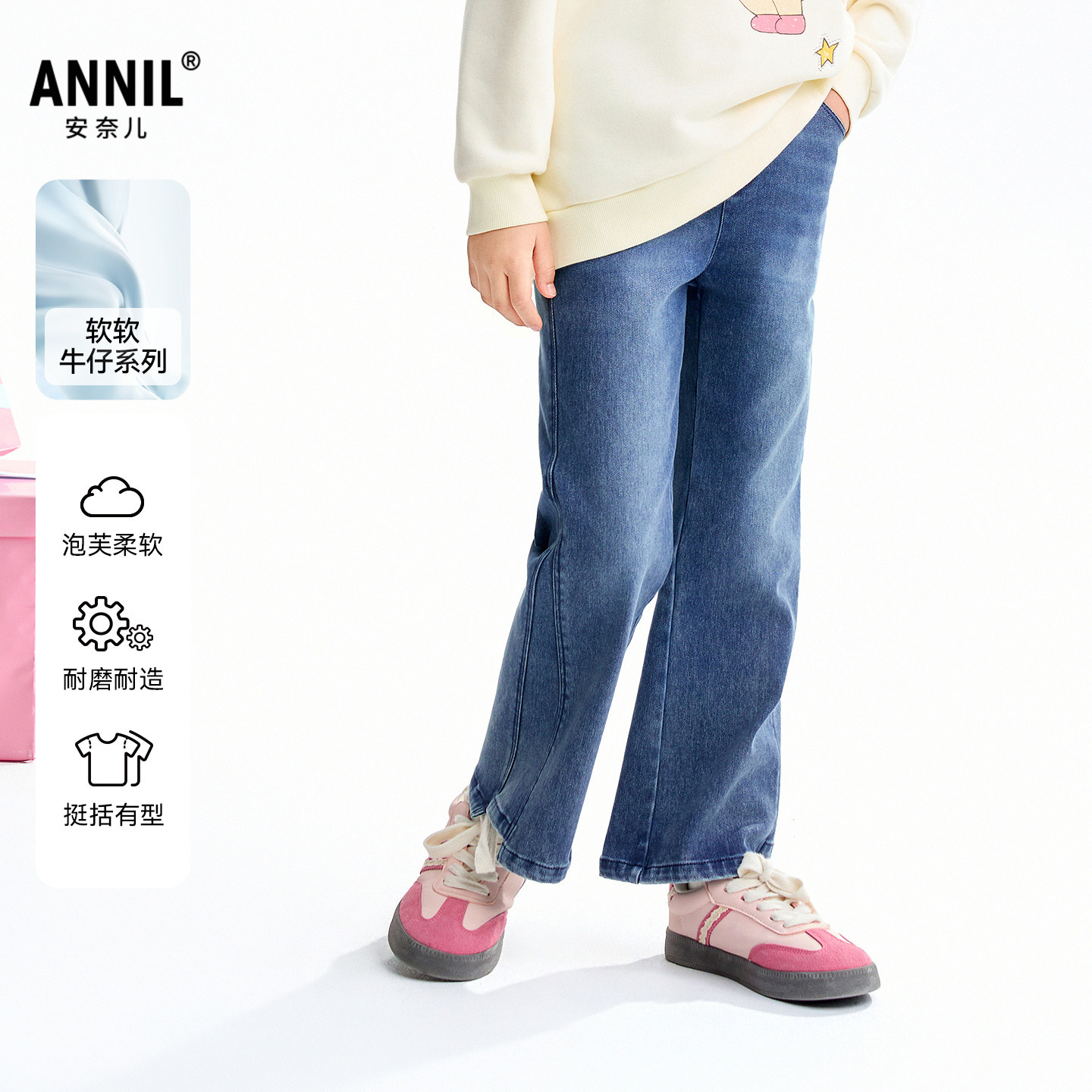 【商场同款】安奈儿童装女童牛仔裤2026冬新款AG646085
