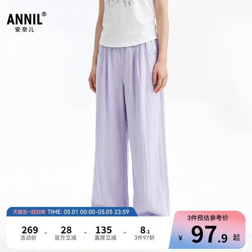安奈儿童装女童裤子2026夏新款休闲时尚轻薄吸湿透气宽松纯色长裤
