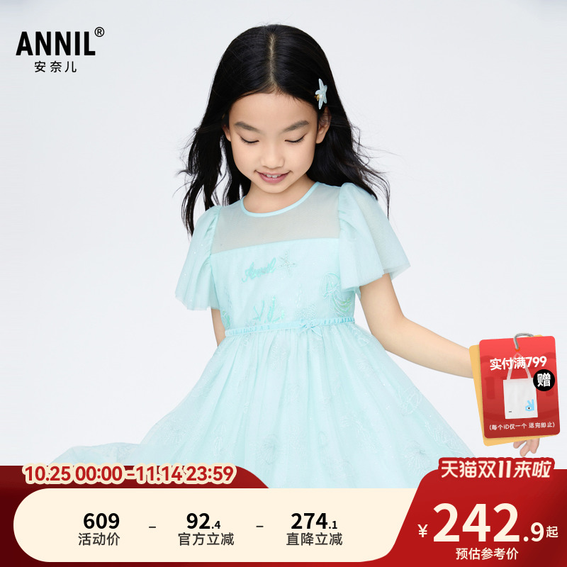 【商场同款】安奈儿童装女童礼服新款夏公主网纱裙子AG423794