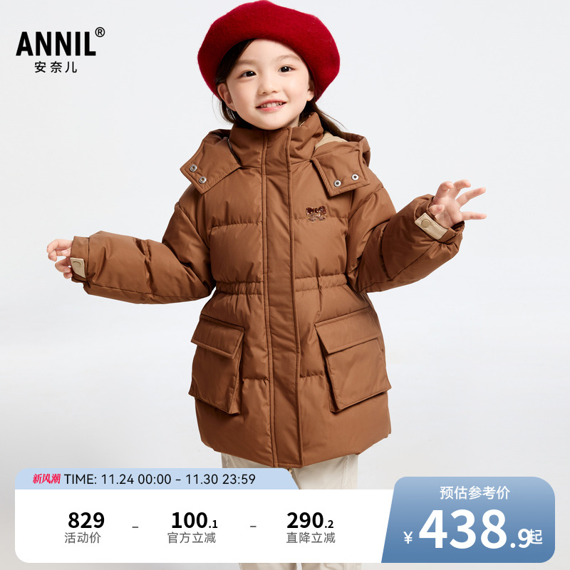 【商场同款】安奈儿童装女童长款羽绒服冬保暖XG445762