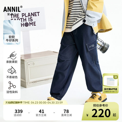 【商场同款】安奈儿童装男童单裤2026春新款AB616030