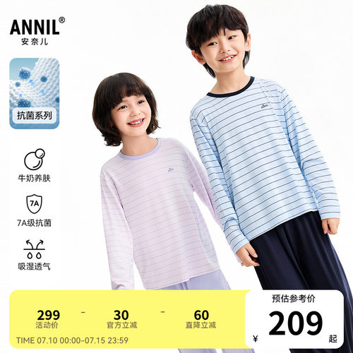 【商场同款】安奈儿童装男女童套装2026春新款JM611101