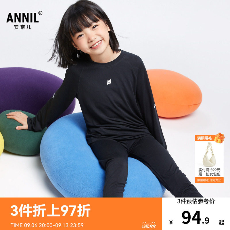 安奈儿童装男童女童圆领保暖秋衣裤套装秋吸湿速干运动透气黑色