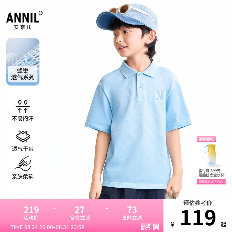 【商场同款】安奈儿童装男童翻领短袖POLO衫2026夏新款AB621119
