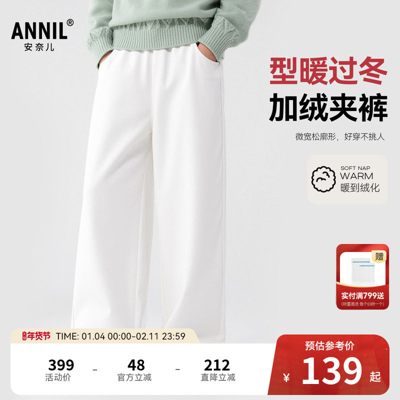 安奈儿童装男童女童裤子冬新款加绒保暖休闲宽松纯色厚款长裤
